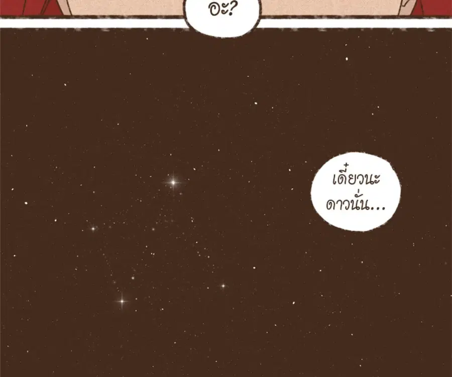 ENNEAD ตอนที่ 101 — หน้า 19 จาก 74