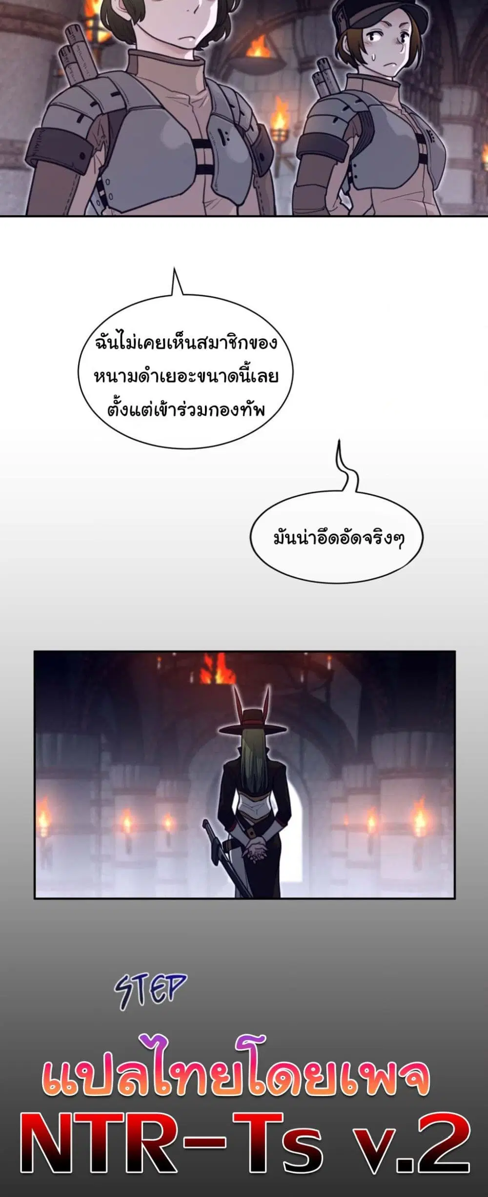 Perfect Half ตอนที่ 183 — หน้า 31 จาก 31