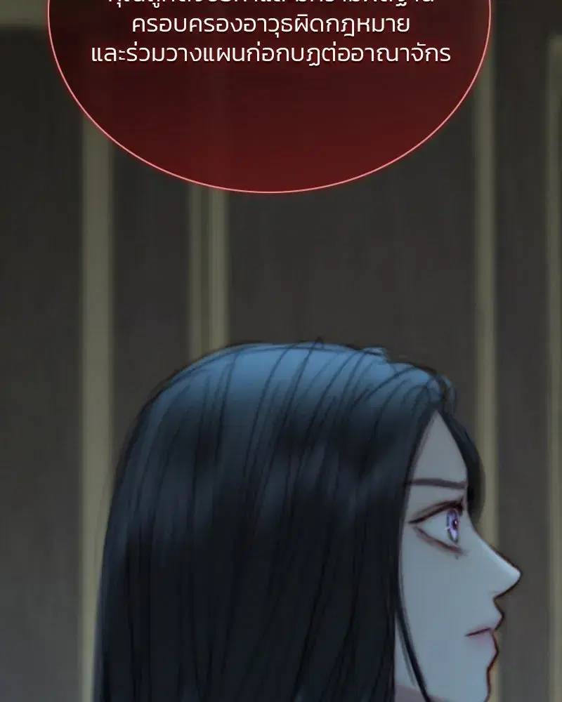 Serena ตอนที่ 113 — หน้า 121 จาก 124