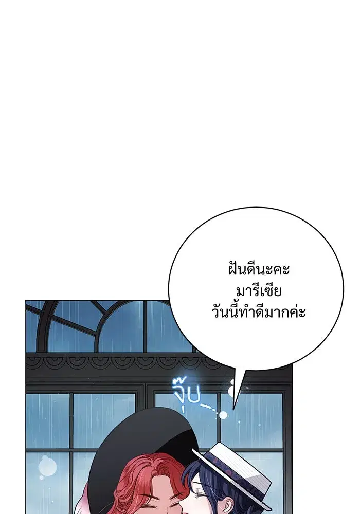 To My Husband’s Mistress ตอนที่ 25 — หน้า 40 จาก 119