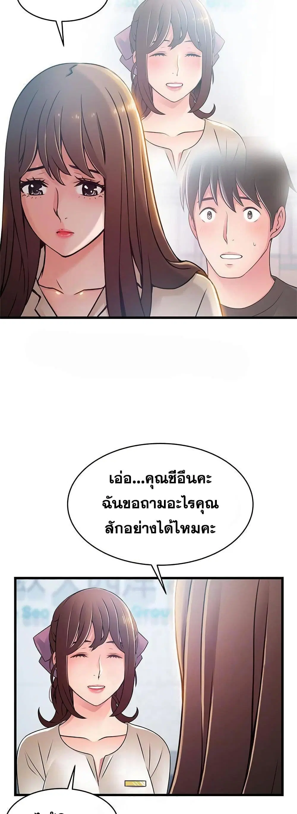 Weak Point ตอนที่ 58 — หน้า 35 จาก 40
