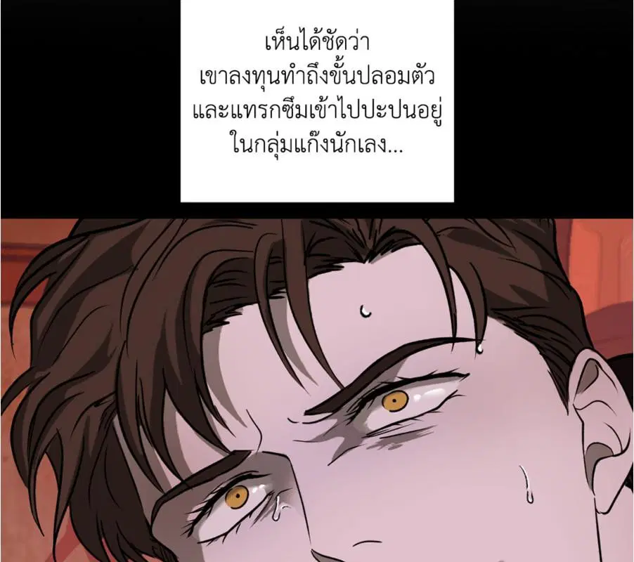 Shutline ตอนที่ 85 — หน้า 78 จาก 128