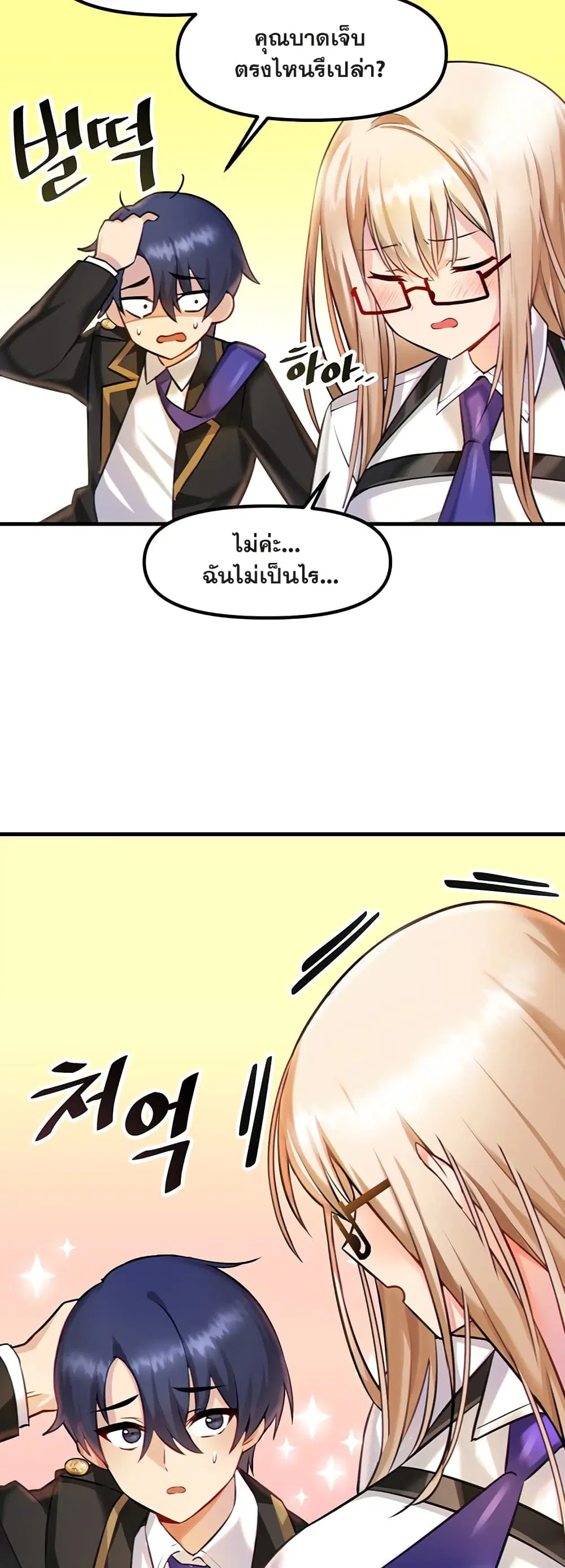 Trapped in the Academy’s Eroge ตอนที่ 2 — หน้า 17 จาก 52