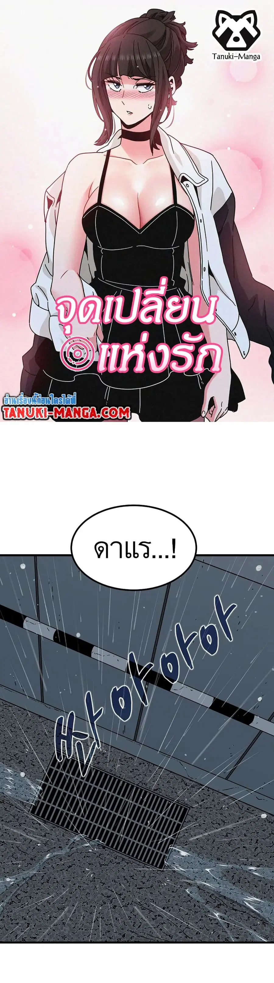 The Turning Point ตอนที่ 57 — หน้า 1 จาก 50