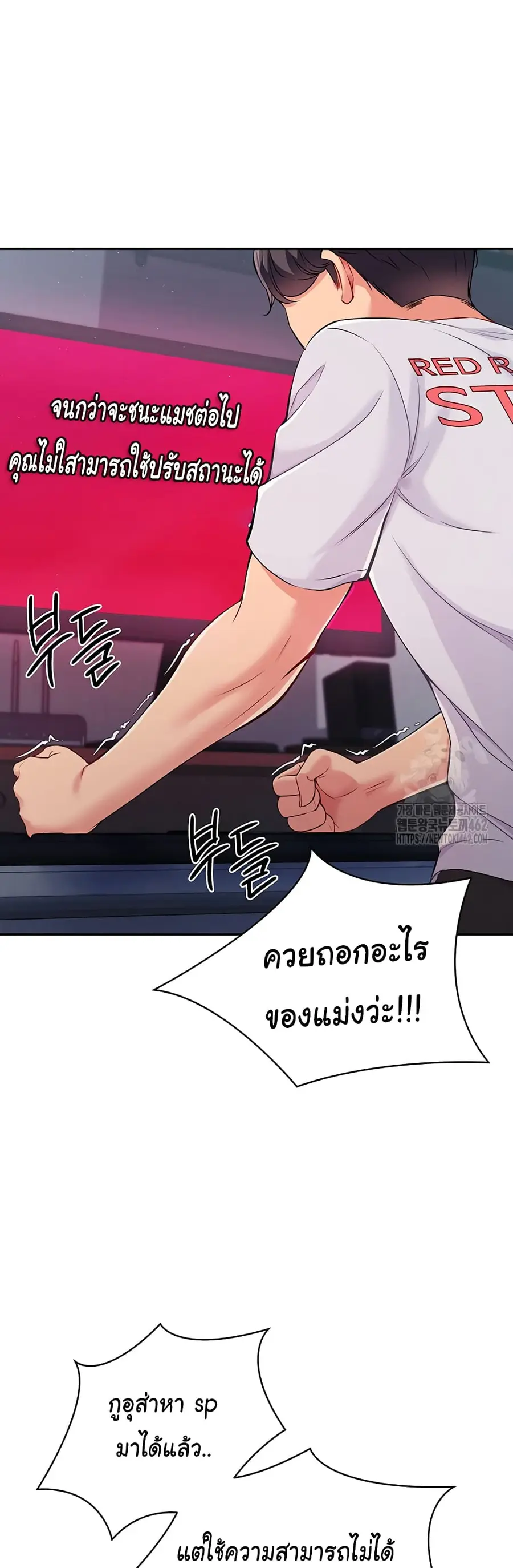 Set Up ตอนที่ 15 — หน้า 31 จาก 61