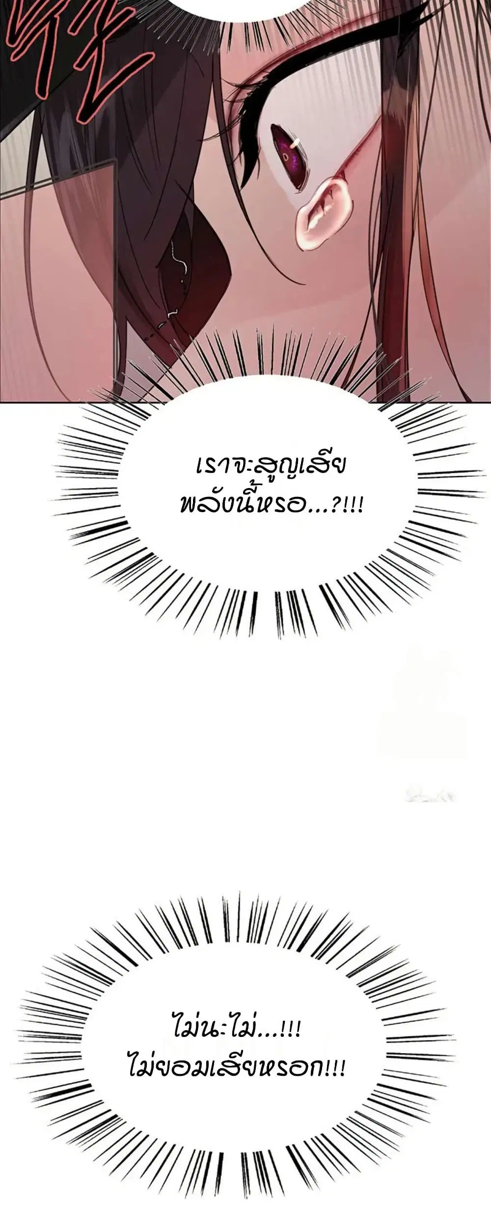 Sex-Stop Watch ตอนที่ 119 — หน้า 42 จาก 52