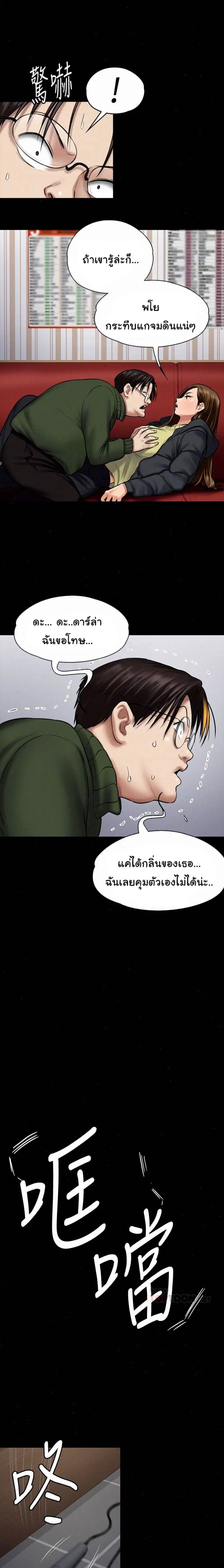 Queen Bee ตอนที่ 108 — หน้า 11 จาก 25