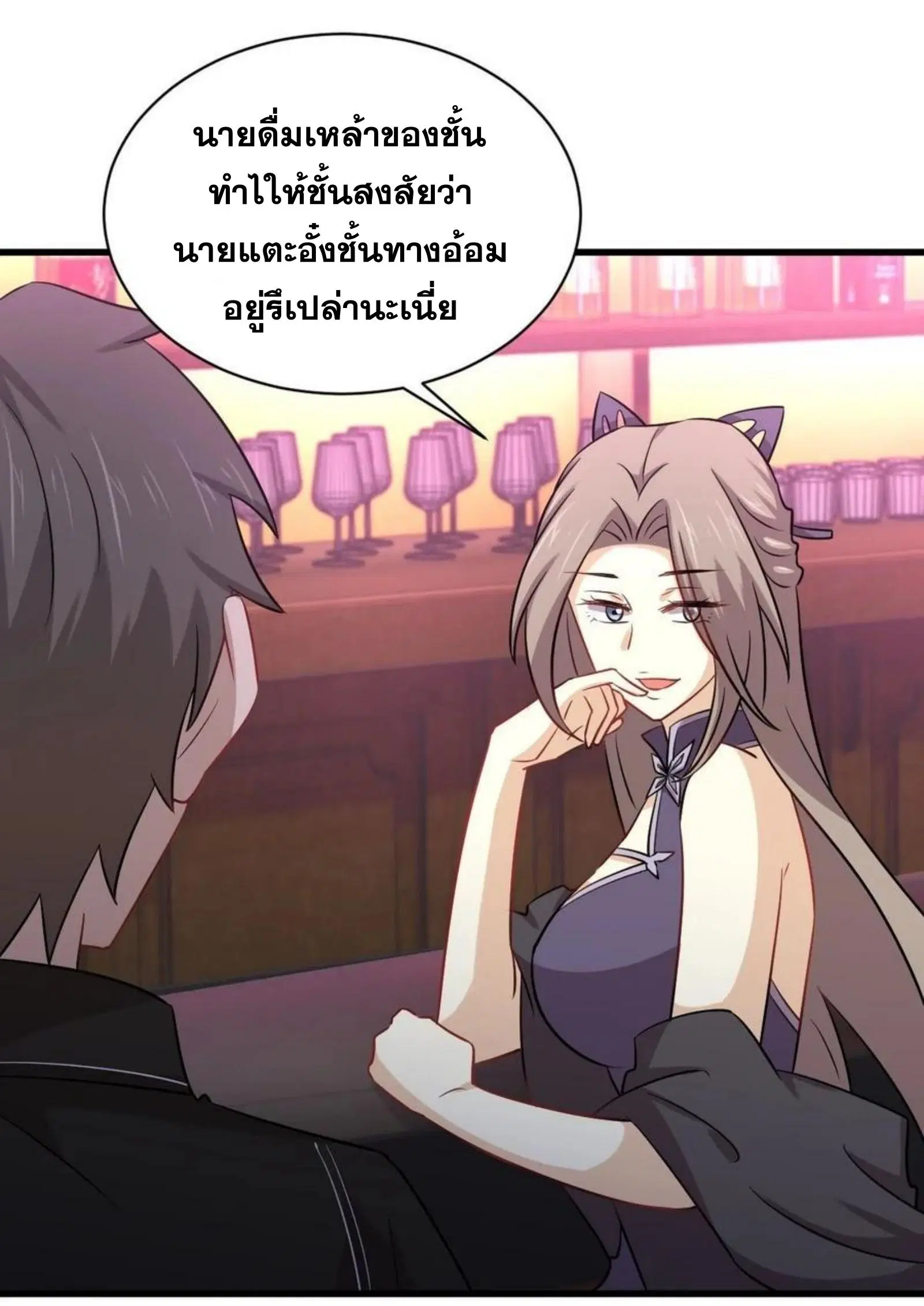 Immortal Swordsman in the Reverse World ตอนที่ 141 — หน้า 21 จาก 39