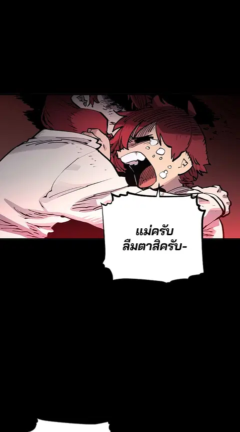 The Player ตอนที่ 18 — หน้า 15 จาก 116
