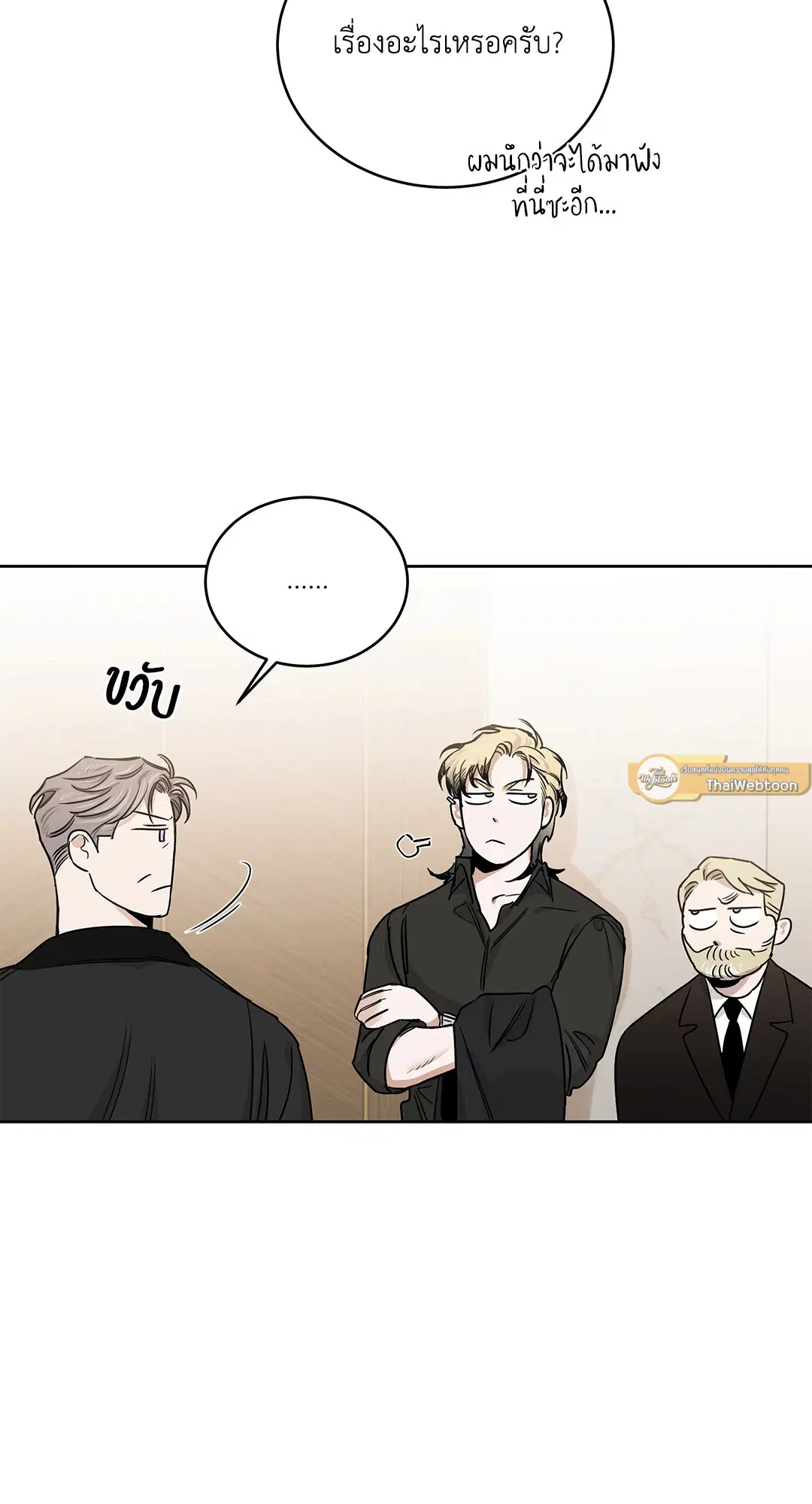 Roses and Champagne ตอนที่ 52.15 — หน้า 35 จาก 88