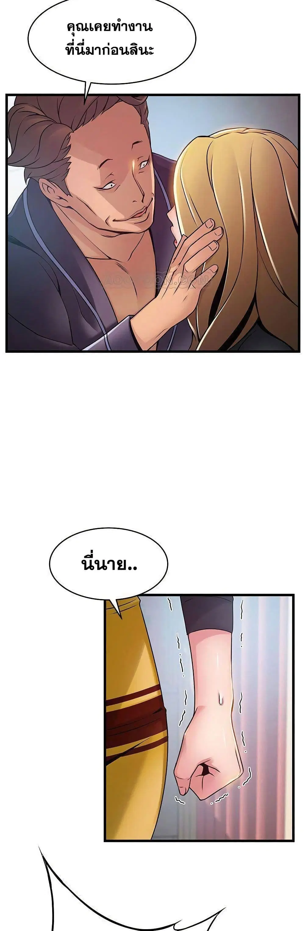 Weak Point ตอนที่ 62 — หน้า 14 จาก 41
