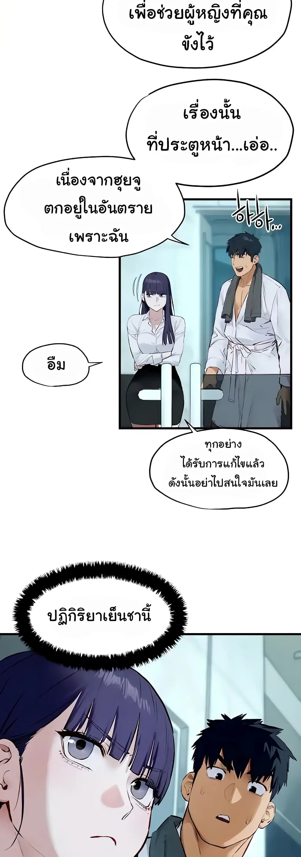 Moby Dick ตอนที่ 30 — หน้า 25 จาก 60