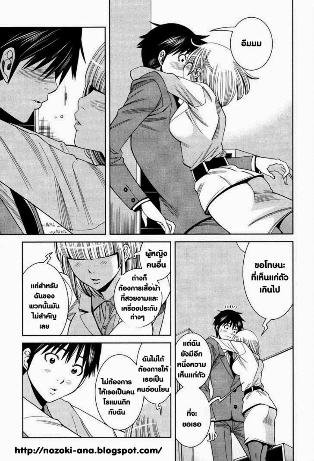Nozoki Ana ตอนที่ 117 — หน้า 18 จาก 22
