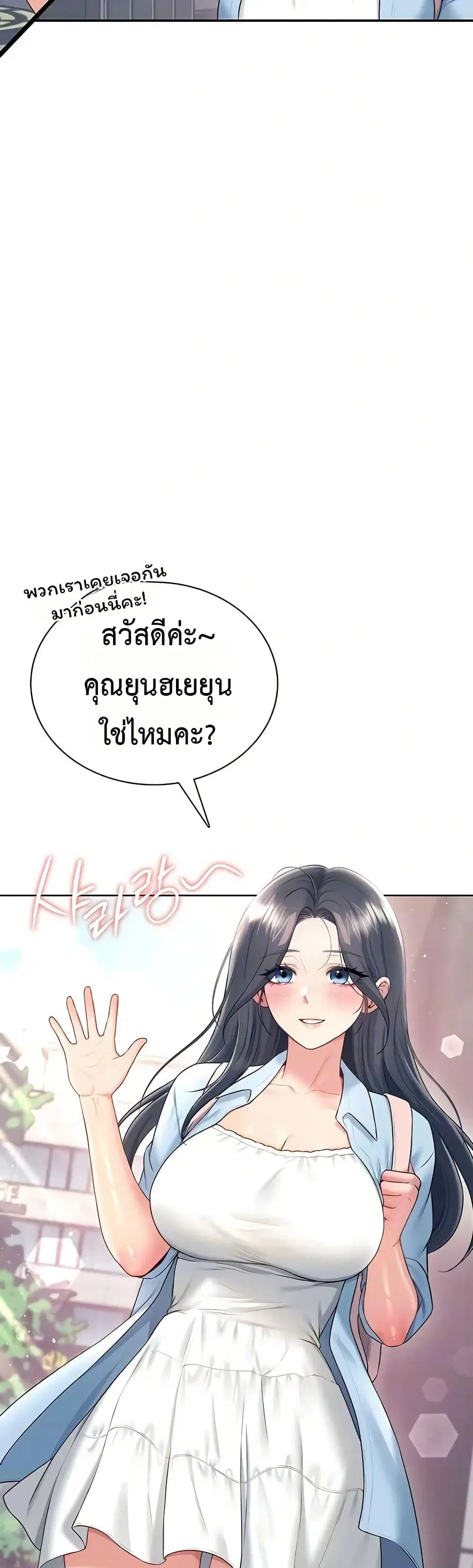 Wireless Touch ตอนที่ 85 — หน้า 6 จาก 51