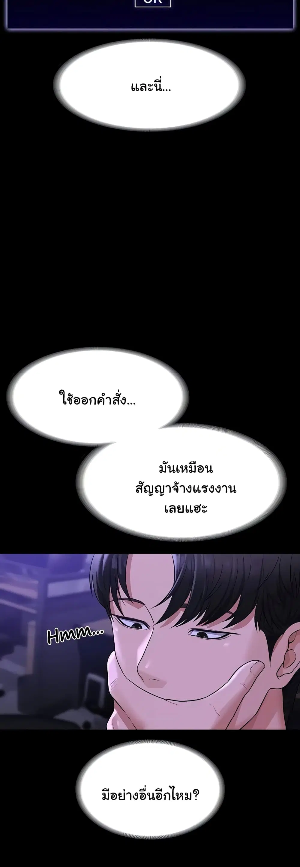 Workplace Manager Privileges ตอนที่ 34 — หน้า 12 จาก 62