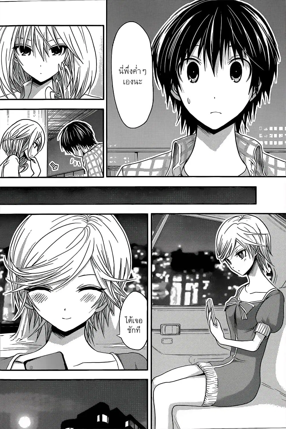 Minamoto-kun Monogatari ตอนที่ 37 — หน้า 7 จาก 9