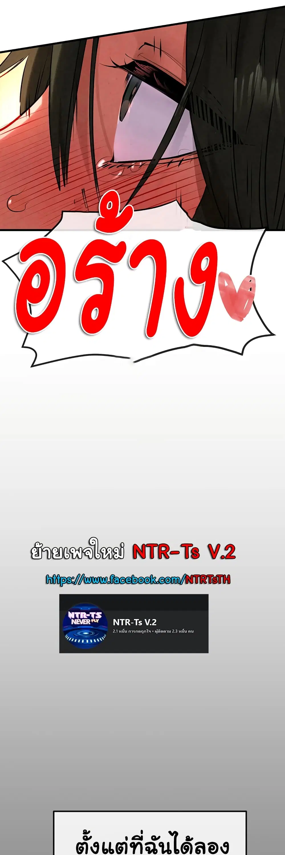 Moby Dick ตอนที่ 33 — หน้า 40 จาก 50
