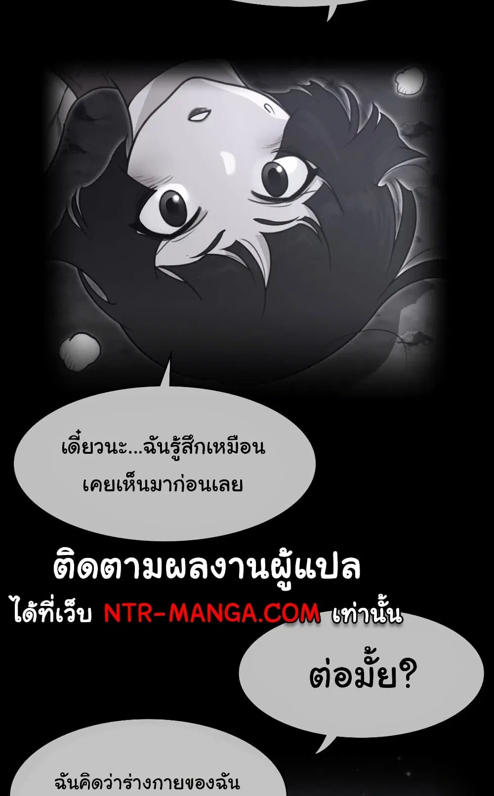Perfect Half ตอนที่ 167 — หน้า 5 จาก 50