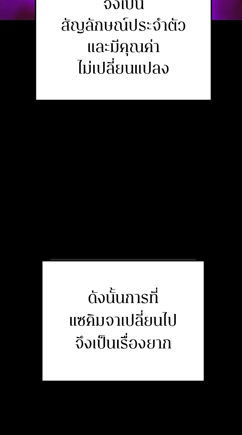 The Player ตอนที่ 171 — หน้า 80 จาก 124