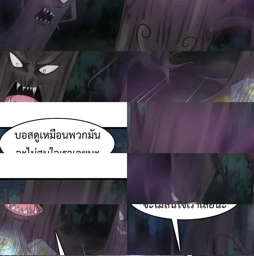Super Harem Card ตอนที่ 47 — หน้า 2 จาก 14