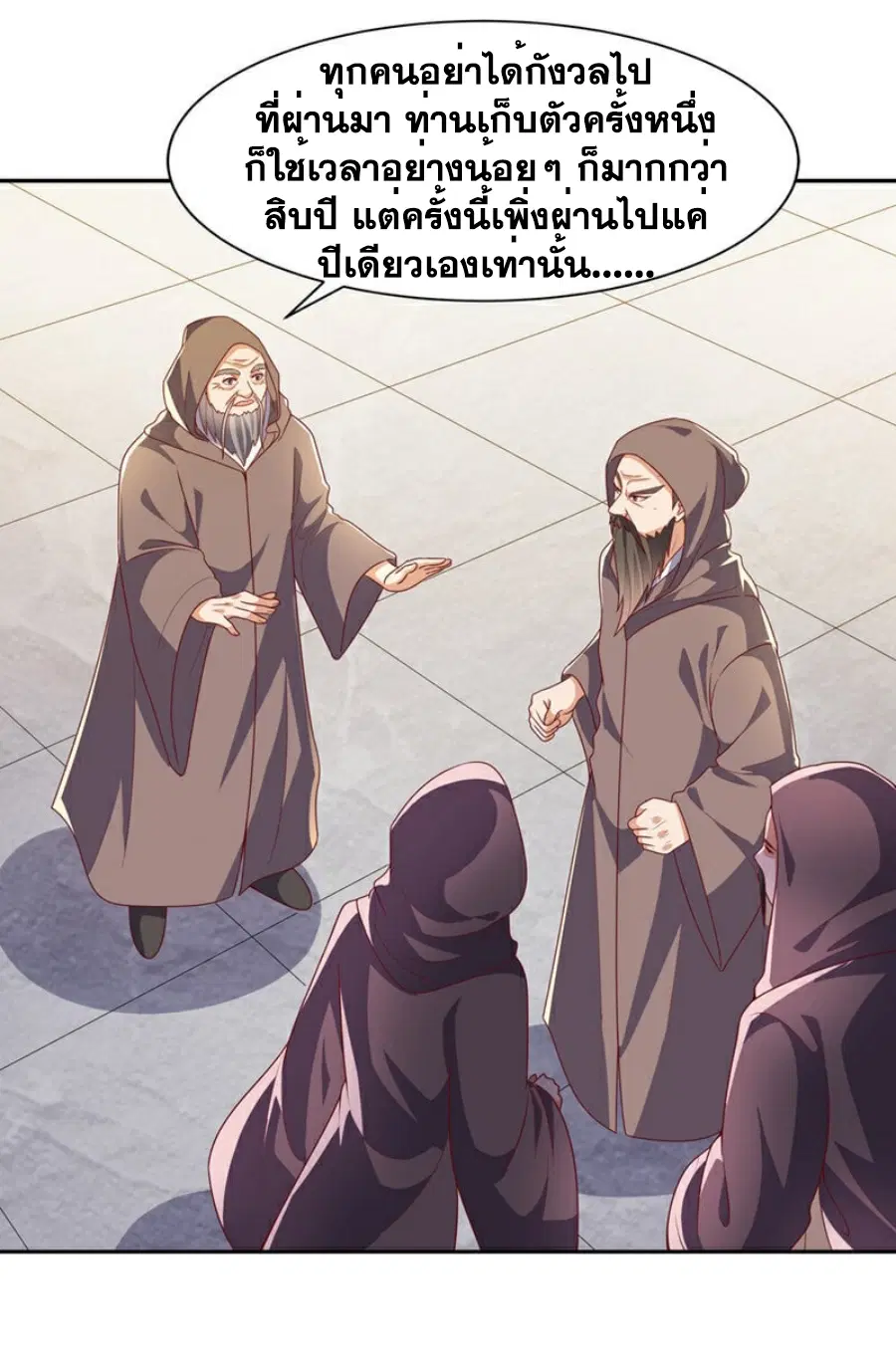 Wu Ni ตอนที่ 415 — หน้า 35 จาก 37