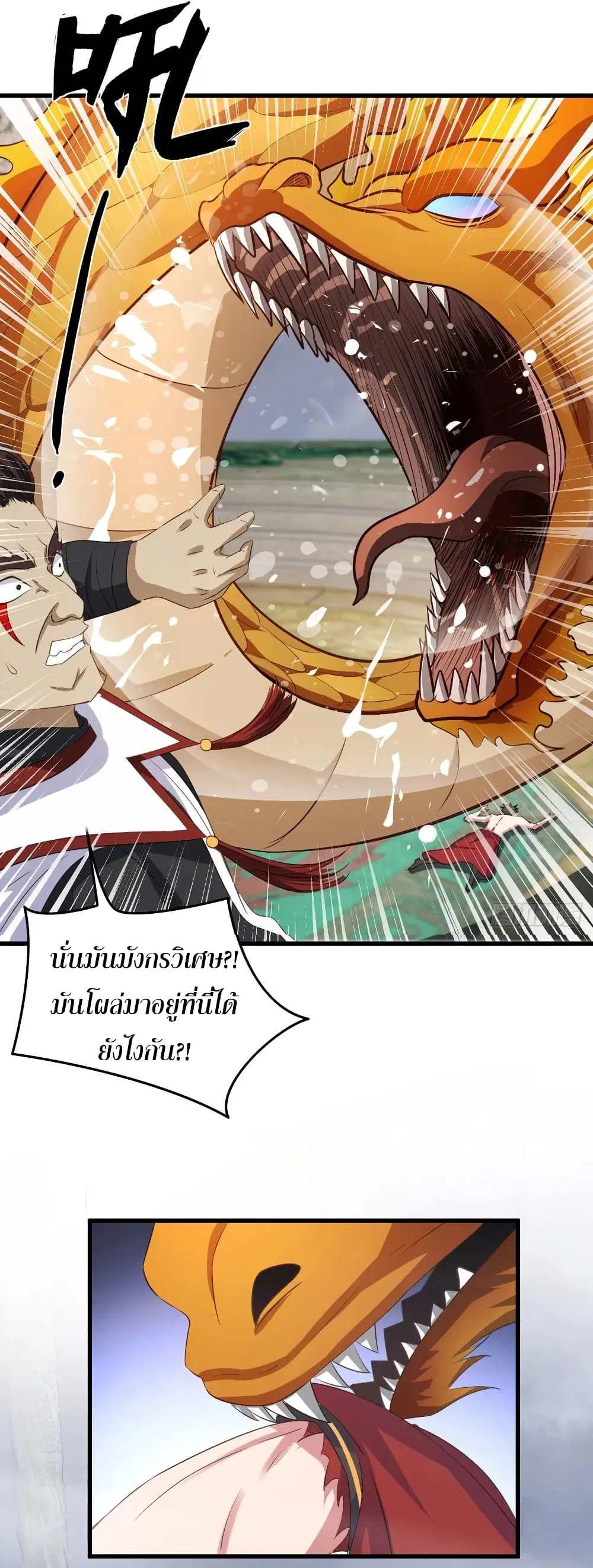 Super Harem Card ตอนที่ 70 — หน้า 25 จาก 37