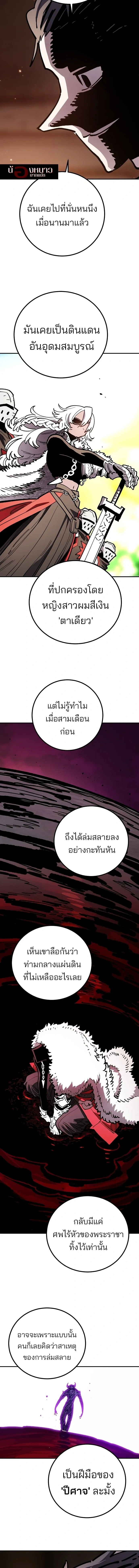 The Player ตอนที่ 228 — หน้า 4 จาก 30