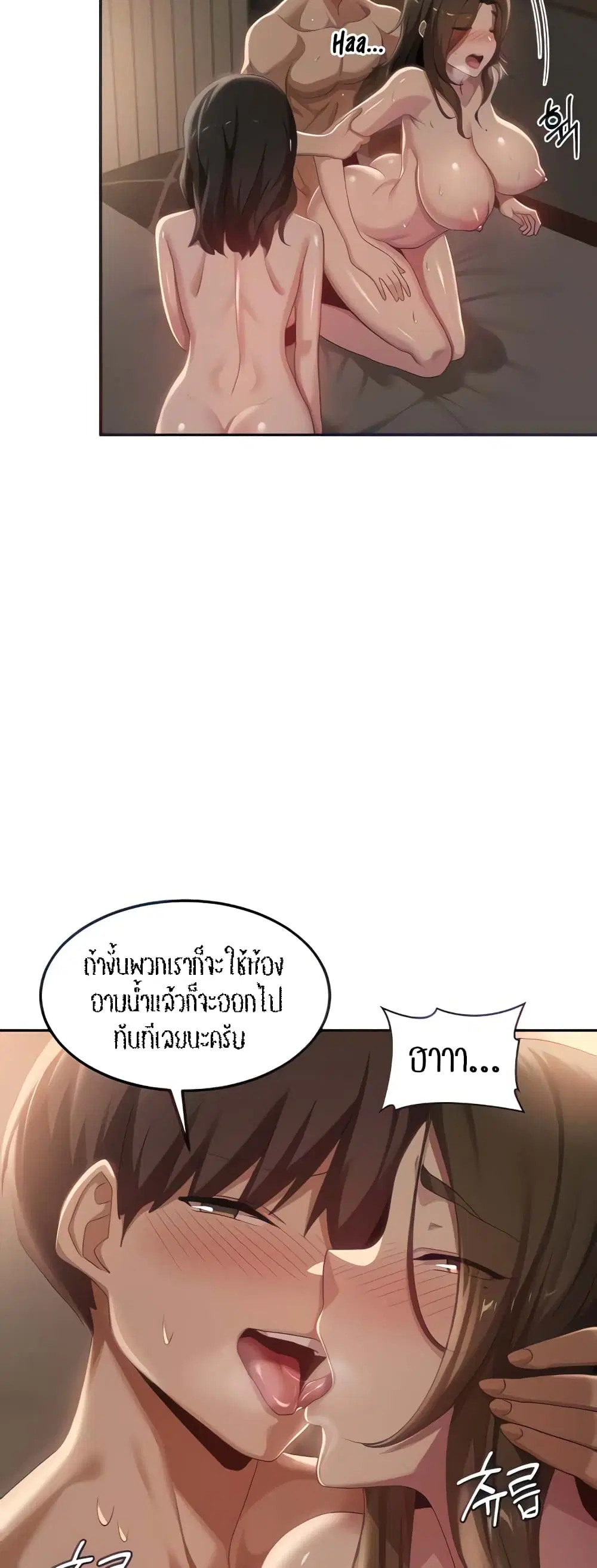 Sextudy Group ตอนที่ 97 — หน้า 15 จาก 47