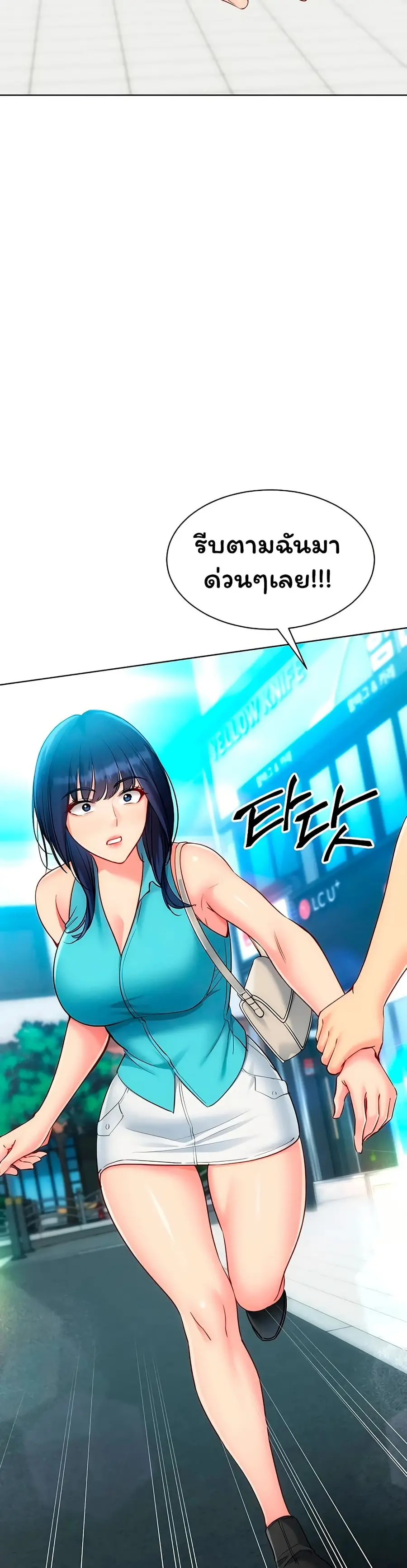 Set Up ตอนที่ 92 — หน้า 50 จาก 51