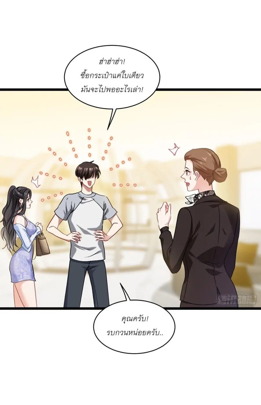 Became a Billionaire After Dog Licking Improperly ตอนที่ 1 — หน้า 42 จาก 45