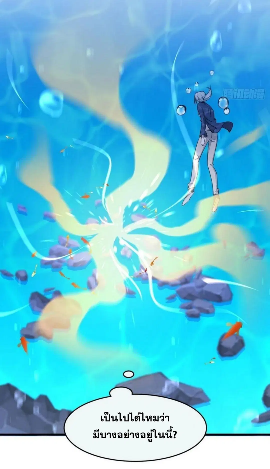 Immortal Swordsman in the Reverse World ตอนที่ 195 — หน้า 8 จาก 37