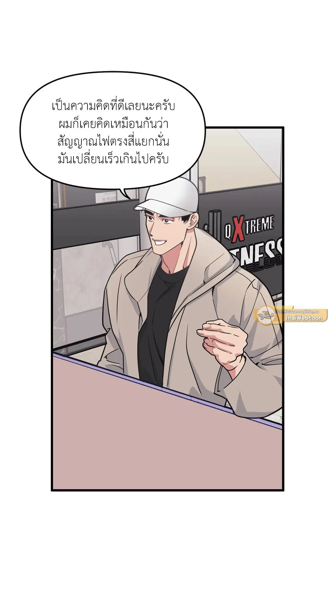 Full Volume ตอนที่ 76.39 — หน้า 23 จาก 63