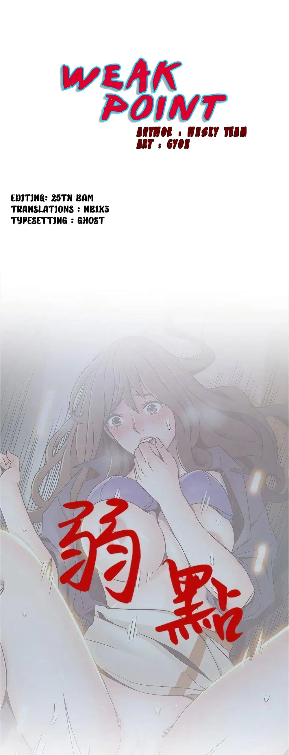 Weak Point ตอนที่ 69 — หน้า 2 จาก 41