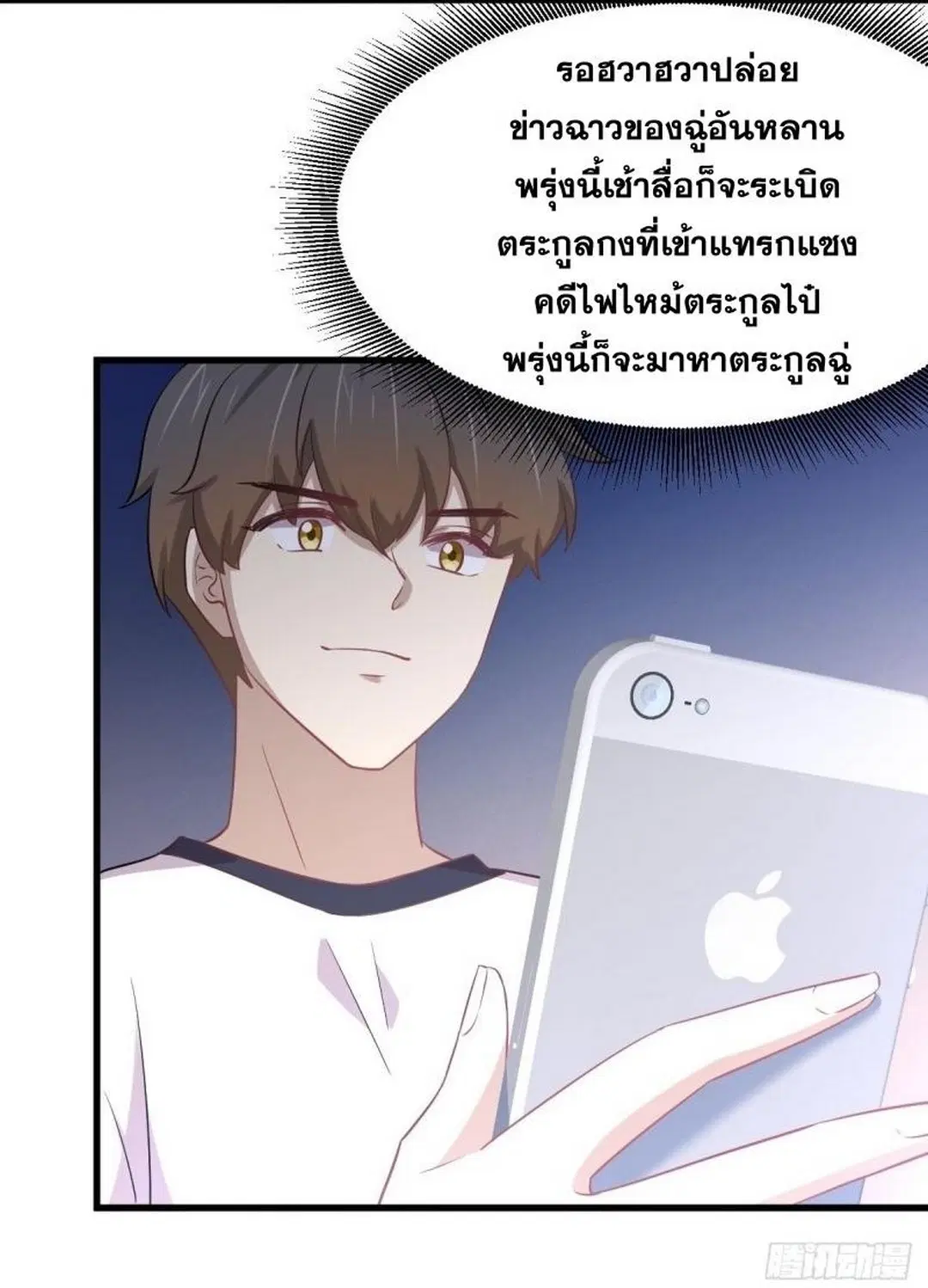 Immortal Swordsman in the Reverse World ตอนที่ 248 — หน้า 26 จาก 49
