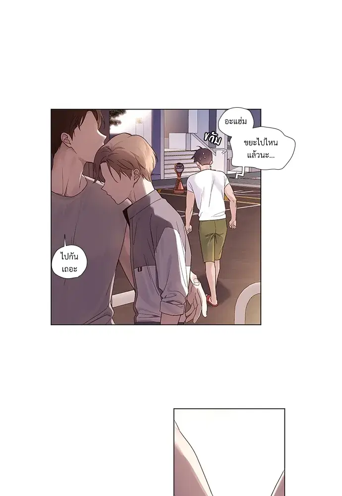 4 Week Lovers ตอนที่ 43 — หน้า 26 จาก 51