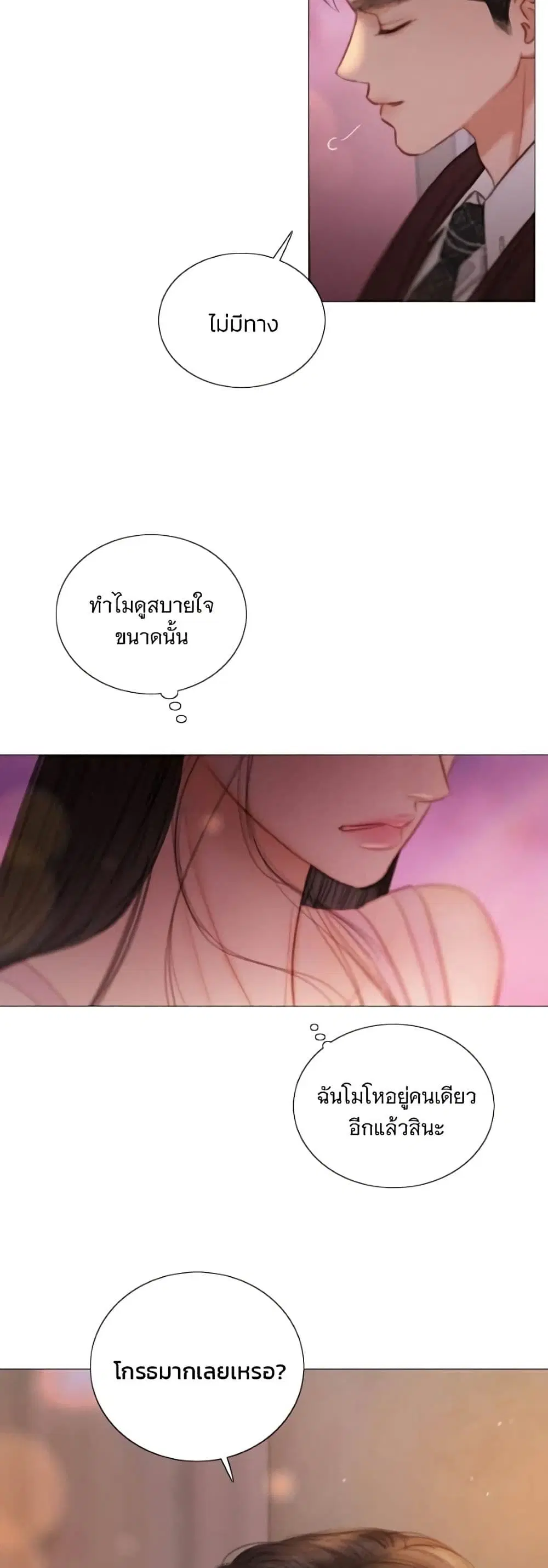 Serena ตอนที่ 138 — หน้า 18 จาก 52