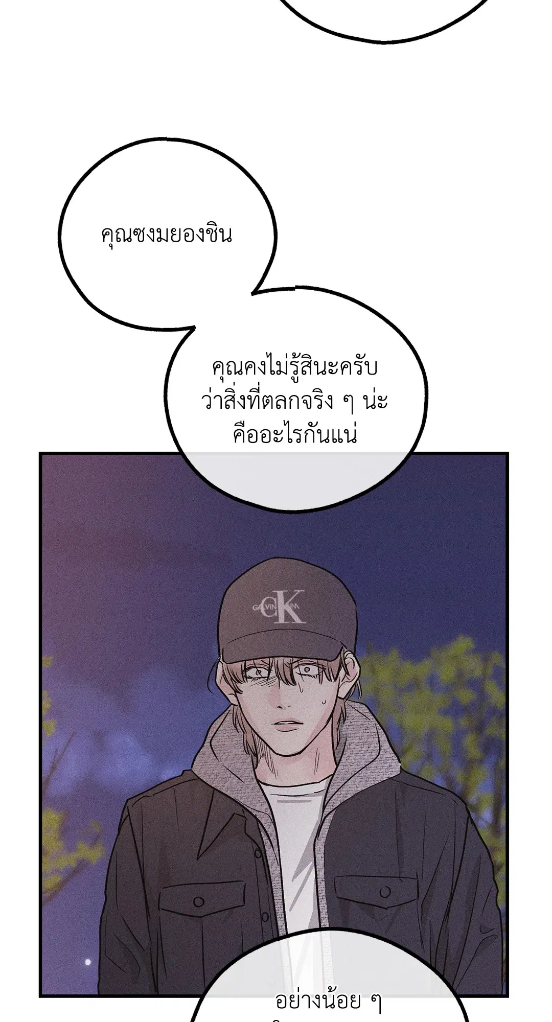 PAYBACK ตอนที่ 94 — หน้า 66 จาก 94