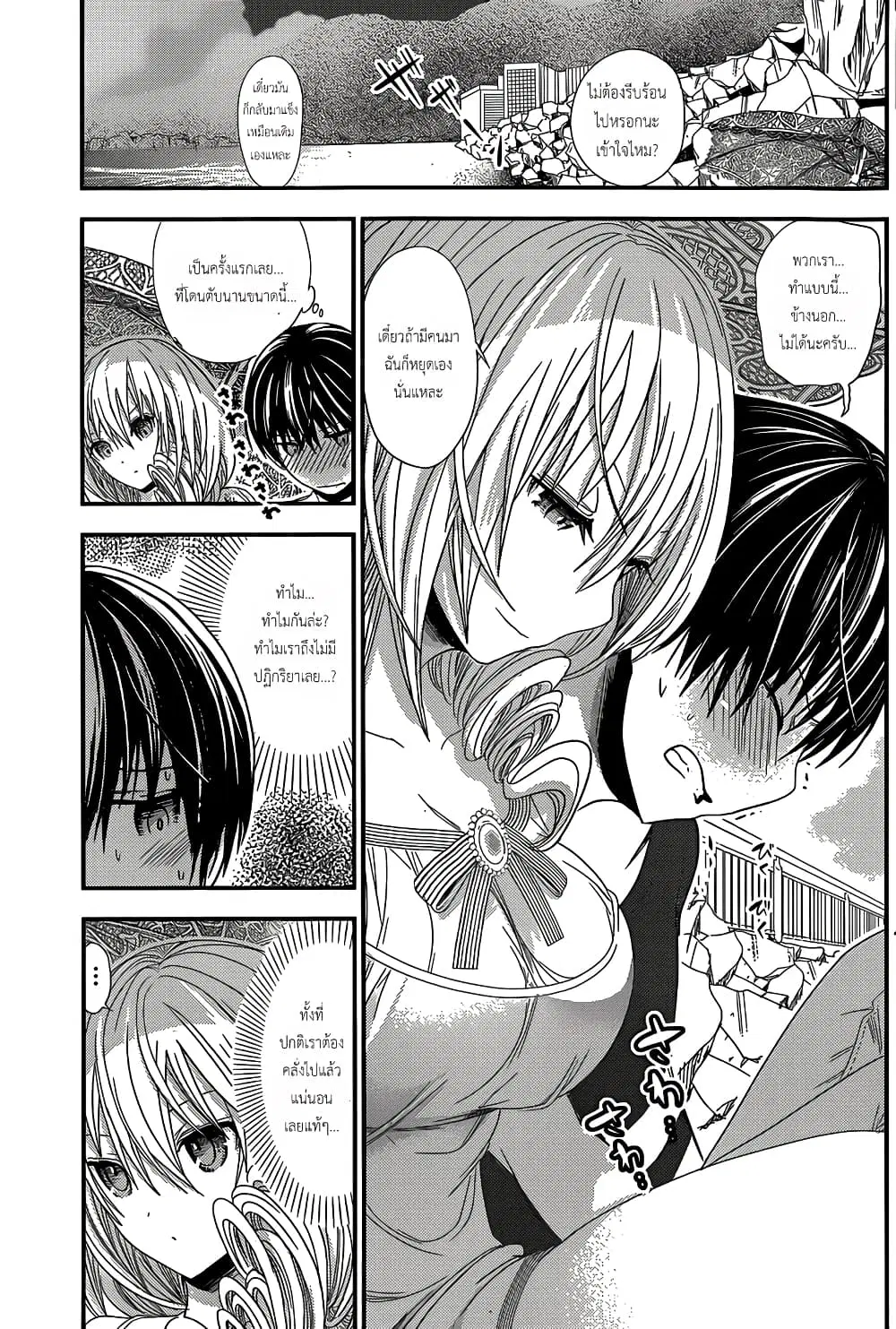 Minamoto-kun Monogatari ตอนที่ 113 — หน้า 4 จาก 10
