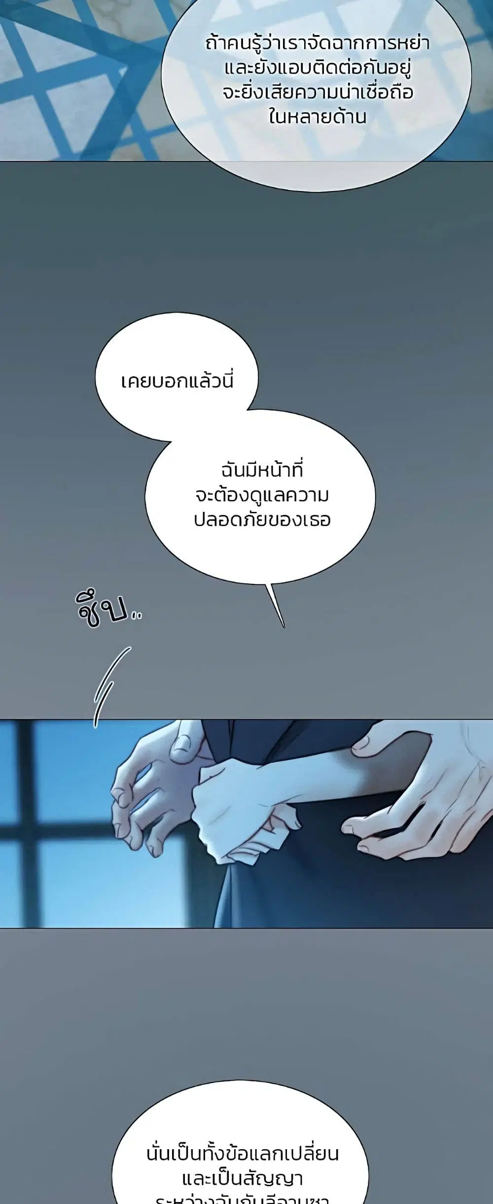 Serena ตอนที่ 92 — หน้า 12 จาก 62