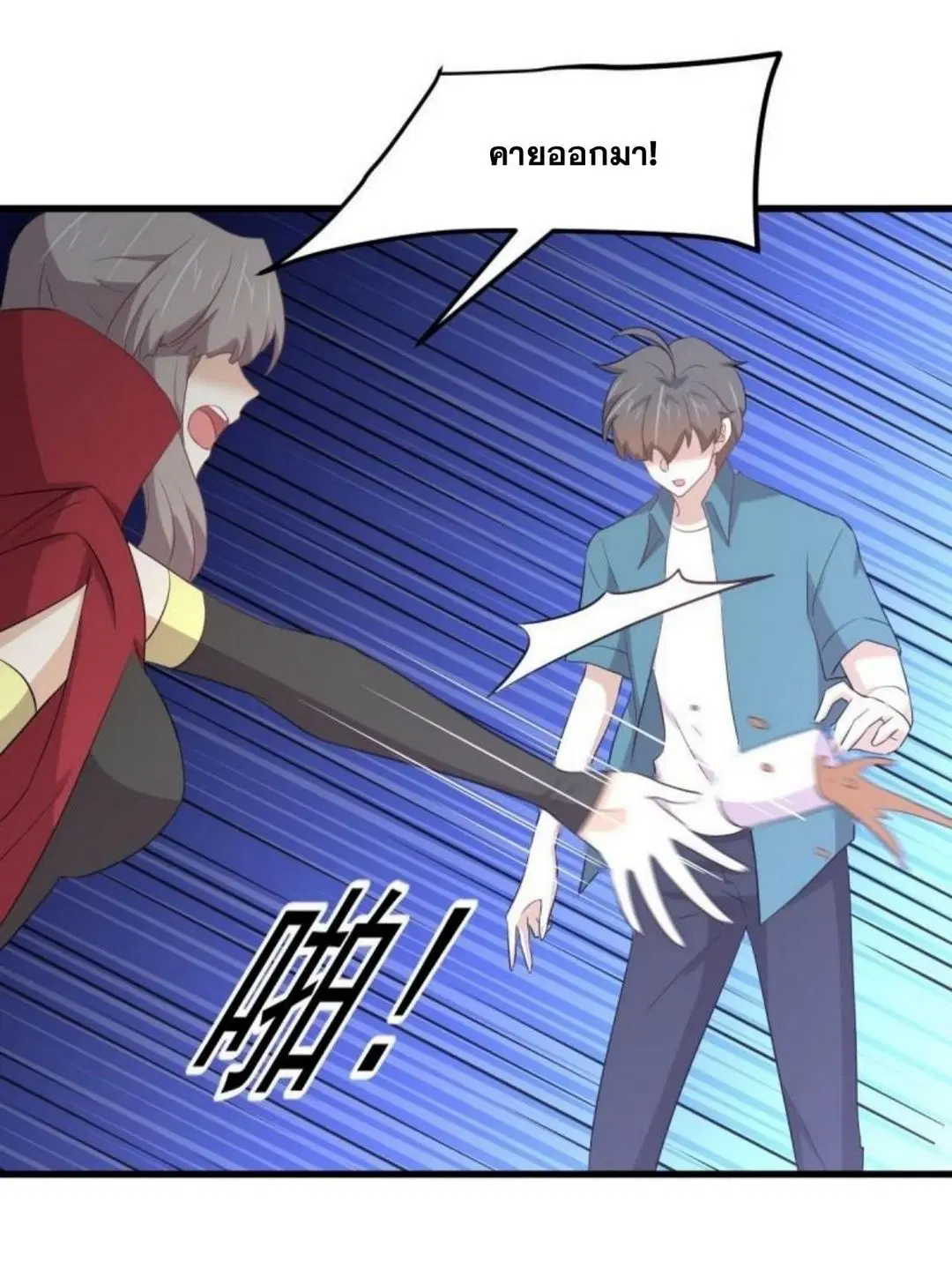 Immortal Swordsman in the Reverse World ตอนที่ 306 — หน้า 9 จาก 40