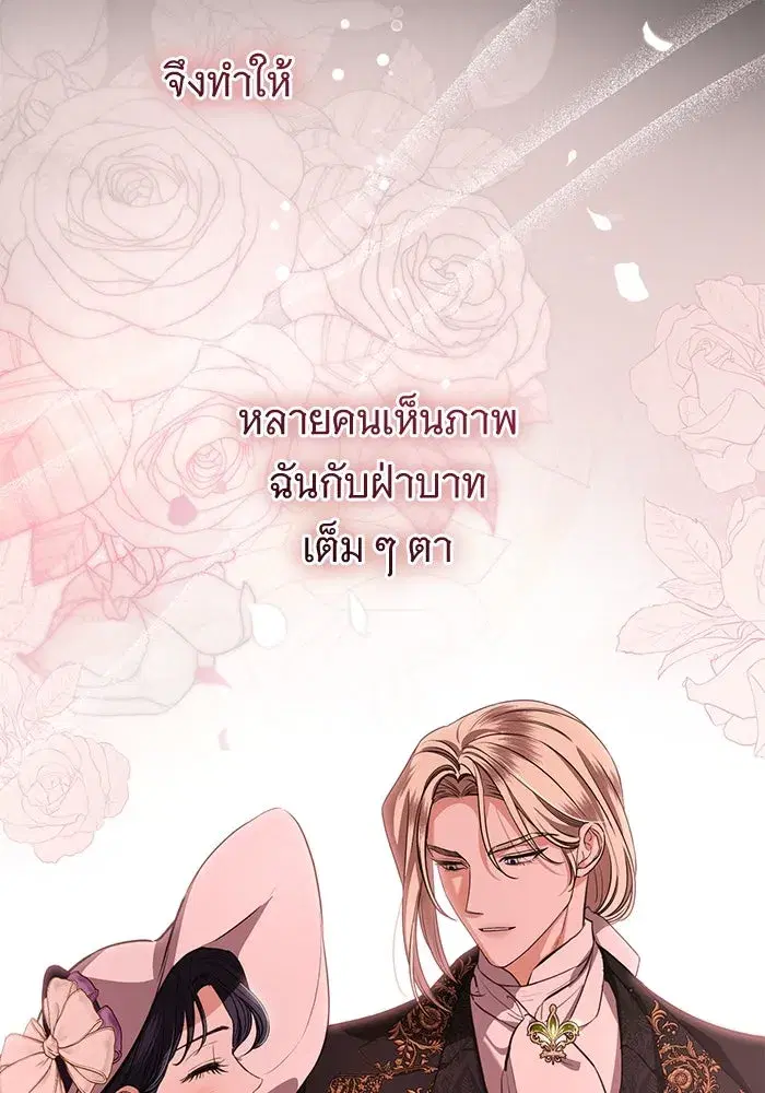 To My Husband’s Mistress ตอนที่ 69 — หน้า 97 จาก 114
