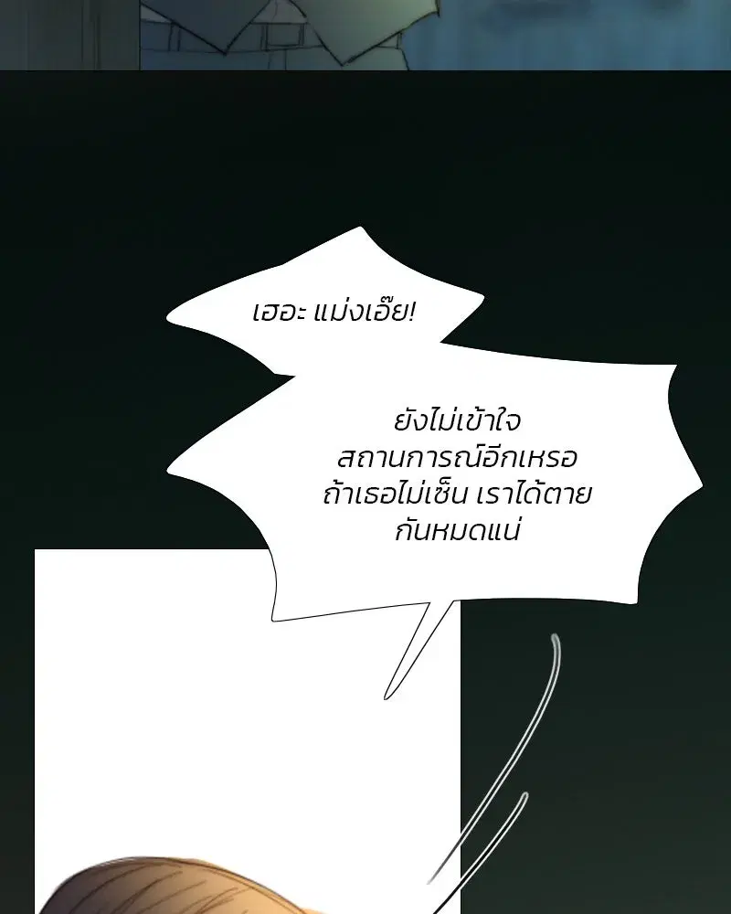 Serena ตอนที่ 72 — หน้า 50 จาก 128