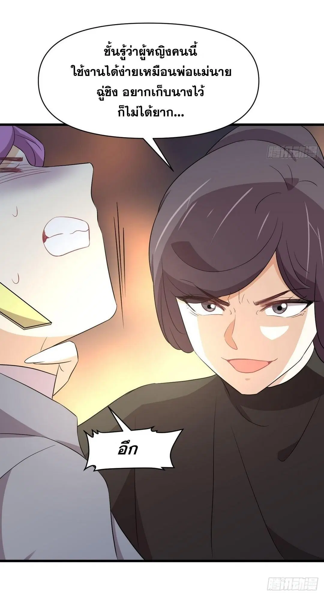 Immortal Swordsman in the Reverse World ตอนที่ 364 — หน้า 27 จาก 44