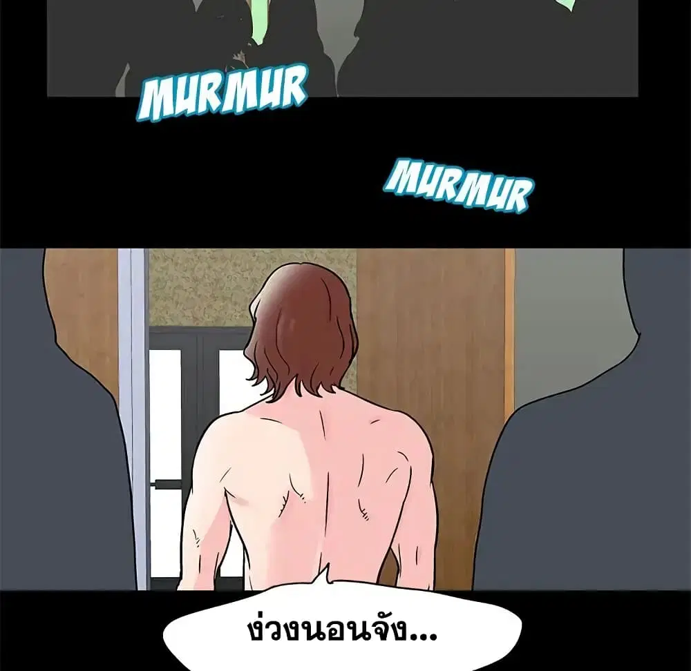 Project Utopia ตอนที่ 72 — หน้า 61 จาก 65