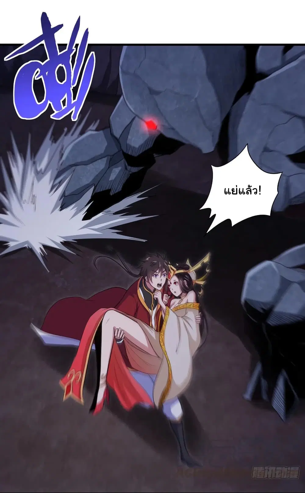 Super Harem Card ตอนที่ 77 — หน้า 23 จาก 32