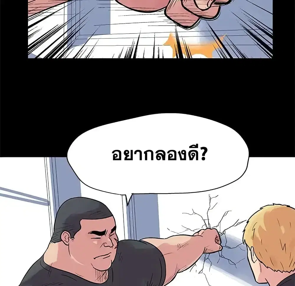 Project Utopia ตอนที่ 23 — หน้า 6 จาก 68