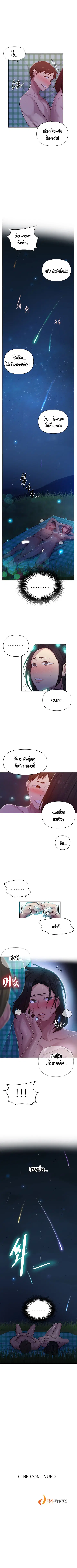 Secret Class ตอนที่ 76 — หน้า 7 จาก 7