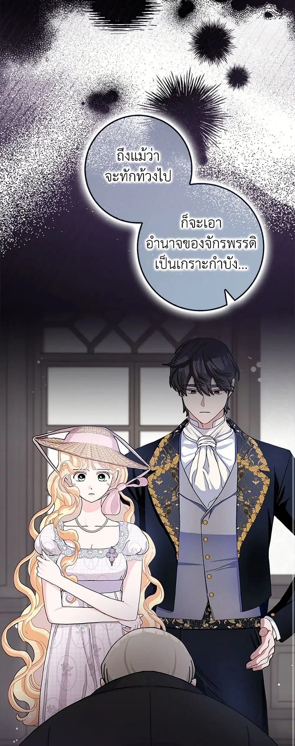 Please Marry Me Again! ตอนที่ 59 — หน้า 14 จาก 39