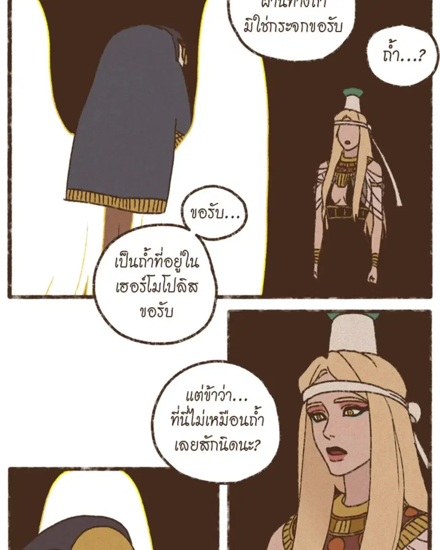 ENNEAD ตอนที่ 96 — หน้า 28 จาก 66