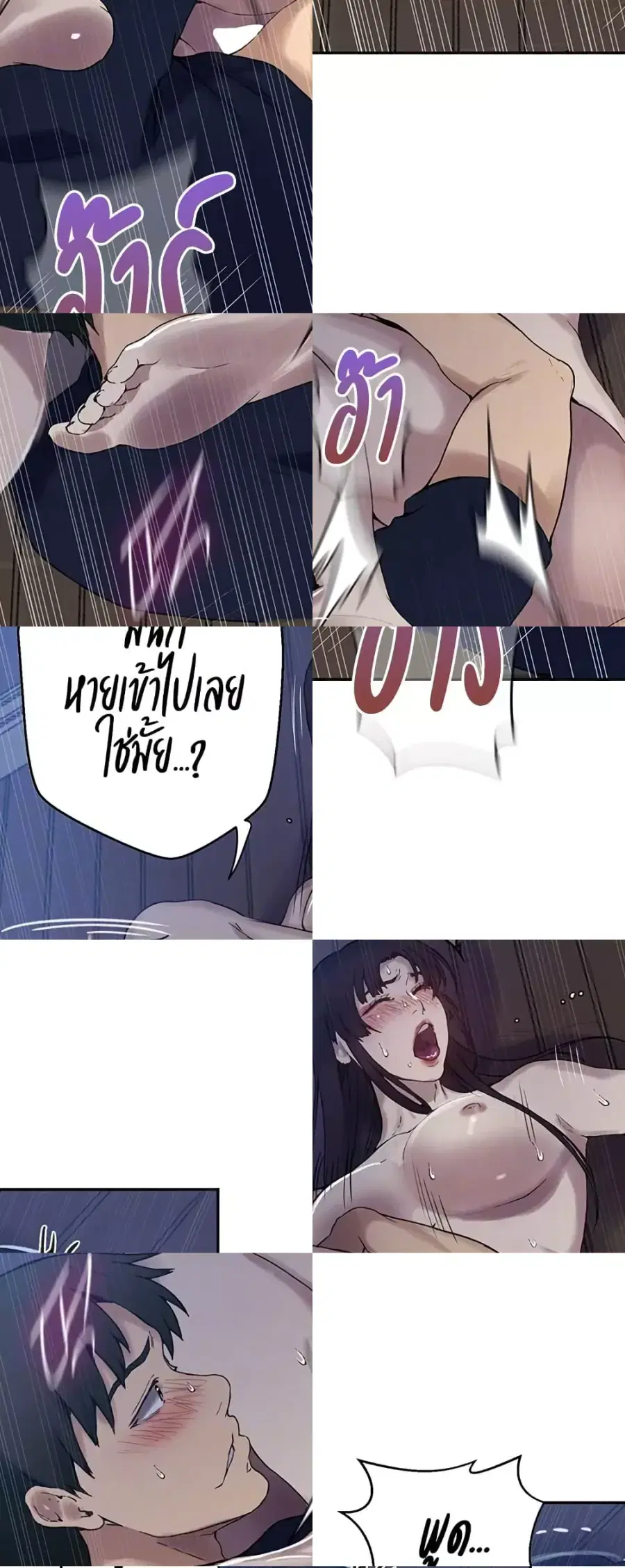 Secret Class ตอนที่ 261 — หน้า 5 จาก 40
